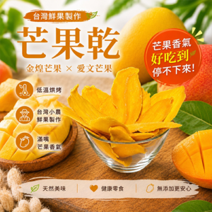 芒果（金煌）